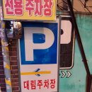 뼈대일주
