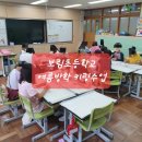 보림초등학교 | [명지공방] 보림초등학교 레진아트 키링만들기 후기