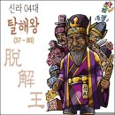 신라04