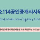 미소공인중개사사무소 이미지