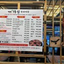 태성한돈 이미지