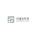 태양치과 이미지