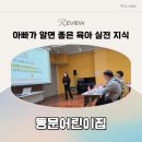 상오정로182번길 | 동문어린이집 부모교육 워크숍 : 아빠들을 위한 특별한 시간