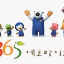 에코라이프 이미지