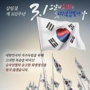 3월 첫 날(수.삼일절)아침을 여는 건강한 에코힐링 (글 전체보기는 글주소 클릭!) 이미지