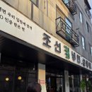 조선칡냉면 네이버블로그