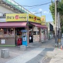 하스케밥2 이미지