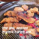 도로변(고척로 101) | 안양 돼지갈비 맛집, 2인분 먹고도 배불렀던 샤브샤브 셀프바 후기