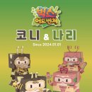 (주)아하토이 이미지