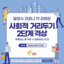 밀양대로 이미지