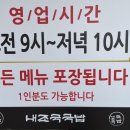 내가조선의국밥이다 광양광영점 이미지