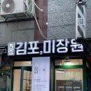 김포,미장원