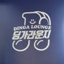 울산 보컬학원 딩가라운지 울산대점 보컬수업 후기