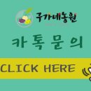 구가네농원