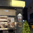 🍶 연남동 감성 맛집 연남 기호(記好) 내돈내산 솔직 후기