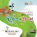 대향연