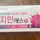 한진생약 네이버블로그
