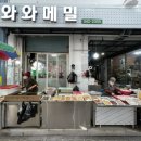 와와식당 네이버블로그