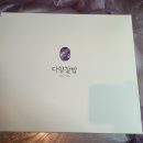 다향찰밥 이미지