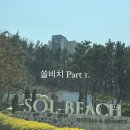 [진도여행] 진주에서 진도로, 쏠비치 가는길 ep.1