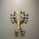 늘함안마원 | 힐링하러 다녀온 송파 마사지 늘함 안마원 내돈내산 방문 후기