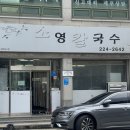 소영칼국수 이미지