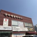 생곡 | 능동 생곡메밀막국수 후기