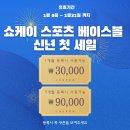 ★군포 쇼케이 스포츠 베이스볼★● 마직막 D-1 새해 이벤트 진행중● / 타임제없이 편한시간에 레슨 / 개인레슨,그룹레슨 이미지