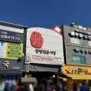 부곡종합시장사거리 | [광명사거리역 맛집] 광명종합시장 숨은 맛집 훈훈한철판 런치 메뉴 후기, 푸짐하고 맛있다