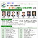 한국산림아카데미재단 이미지