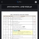드림여행사 - 계룡시 | 드림여행사