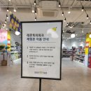 유림-1099 | 양산 대형장난감매장 오슬로파크, 레몬토이파크🎀