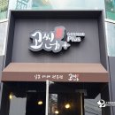 고씨네 GOSSINE 네이버블로그