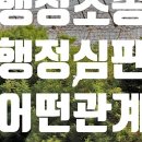명성행정사무소 이미지