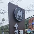 엠모터스 수성자동차정비검사소 이미지