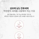 바로세탁 이미지