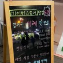 다온다김밥국수