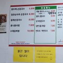 송가네손칼국수