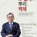 국립부여박물관 전시실 이미지