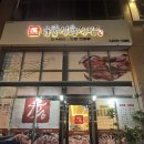 유풍 | 남악삼겹살맛집 유풍식육식당 내돈내산 솔직후기