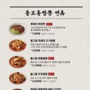 볼고롱짬뽕본점 이미지