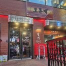 (강남)리뷰 4,000개 찍는 이유 있는 도른 맛집 '도른계' 후기!!