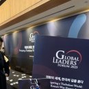 리더스의원 | [2025 TV조선 글로벌리더스포럼] ㅣ포럼참석 &amp; 서포터즈 활동후기