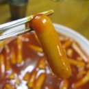 황제떡볶이
