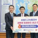 씨월드고속훼리(주) 케이에스피뉴스