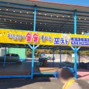 술술포차 주차장 이미지