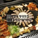 돼지문닭