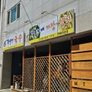 봄이네국수 - 김천시 부곡맛고을6길 20-5 | 봄이네국수