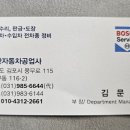 대산자동차정비 이미지