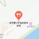 원닭갈비 이미지